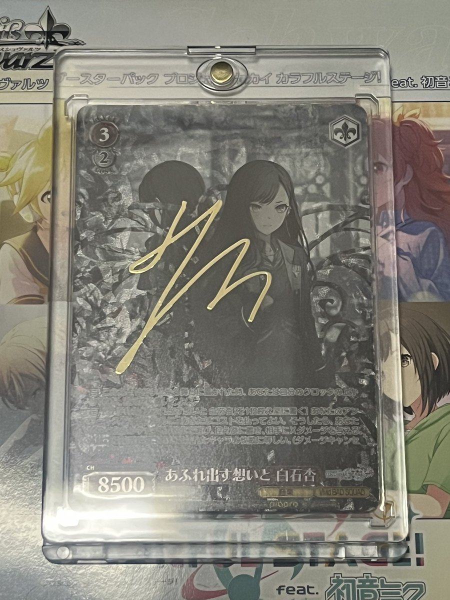 ヴァイス 白石杏 sp ssp サイン 相棒なのに白石杏(SSP/サイン)(PJS/S91-060SSP) | SSP | ドラゴン