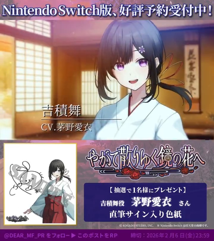 かーやさんのサイン＆かーやさんの演じたキャラクターが、一緒になった