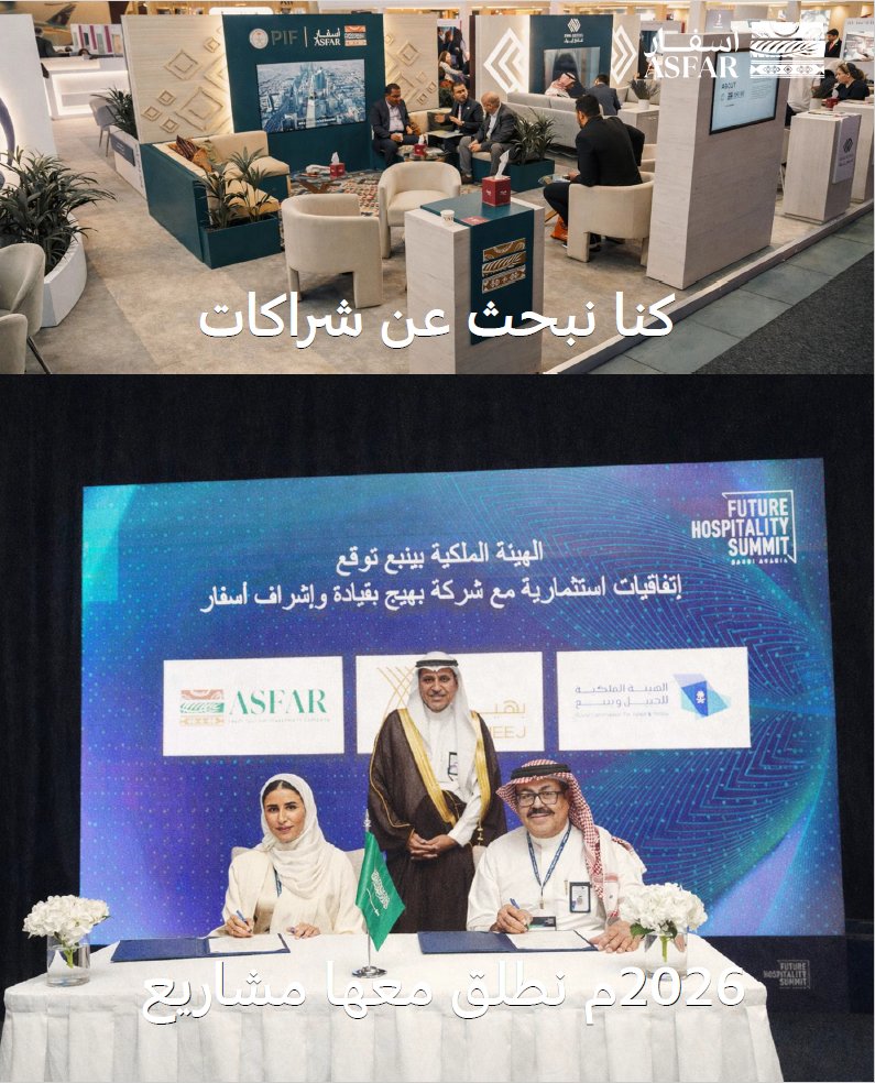 ASFAR | أسفار tweet media