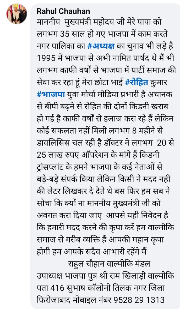 RahulCh20282115's tweet photo. @myogiadityanath @narendramodi @UPGovt @ https://t.co/RttrRqZHkh