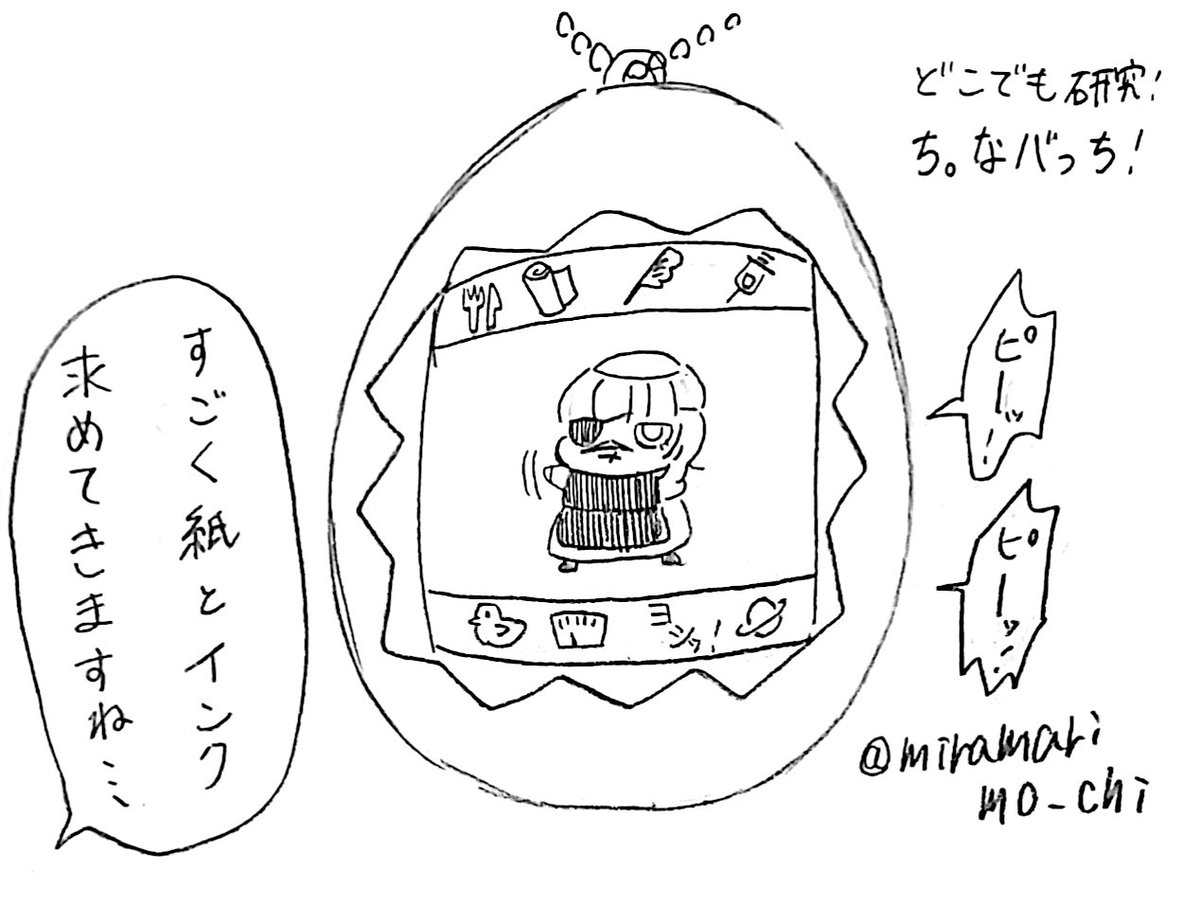 まりも🌏️1/11インテ【2号館 と40b】 (@miramarimo_chi) / Posts / X