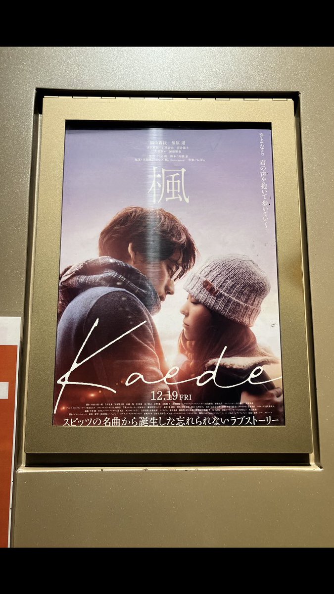 m_f_sb_2's tweet photo. 2026年1本め
楓@kaede_movie1219 https://t.co/gVzQzT8GN7