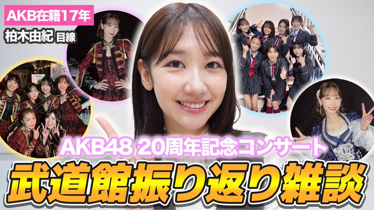 柏木由紀 (@Yukiriiiin__K) / Posts / X