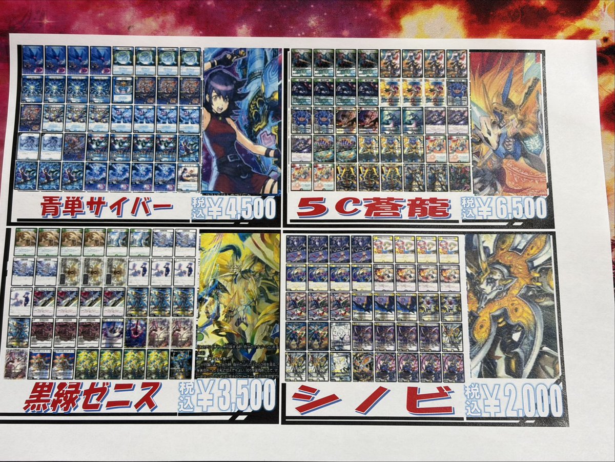 デッキ販売 #デュエマ デュエマのデッキ販売更新いたしました！！ 青単