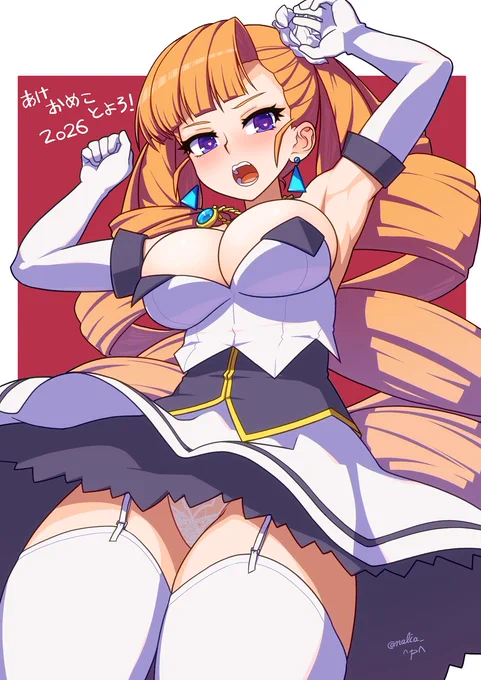 あけ
