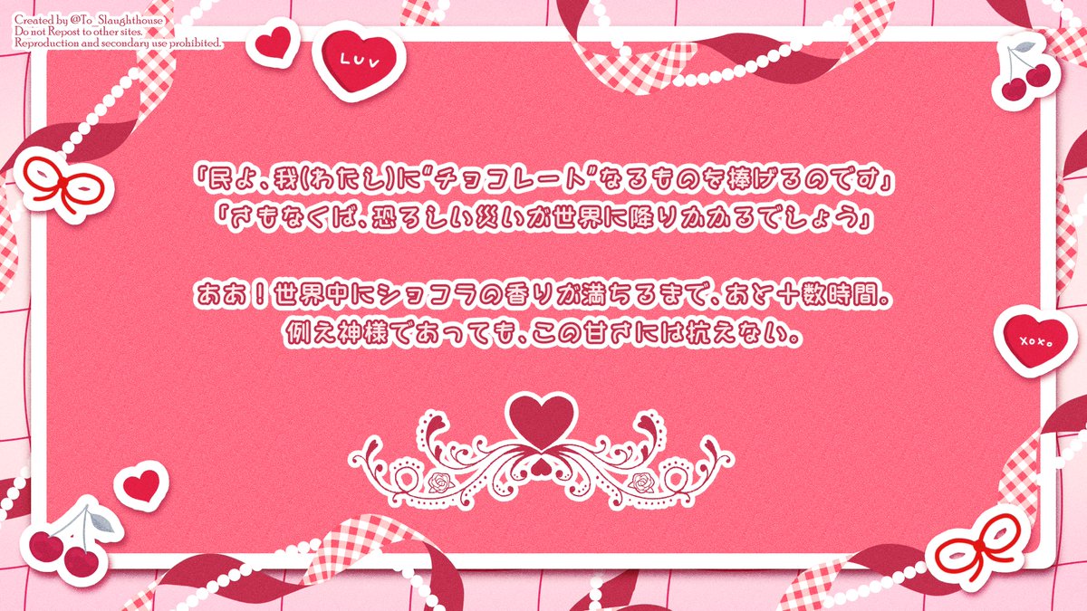 ◤　新作サンプル頒布開始　◢

▎CoC6th【ミルキー・ショコラトルにあなたをとかして】

✧テーマ
　チョコレート化した探索者を食べよう！

起きたらPCorKPCの身体がチョコレートに！？
甘々にもギャグにも出来るシナリオ設計！
複数人改変もOK💝✨

Linkはツリーへ🍫💕

#継続シナリオ祭5告知