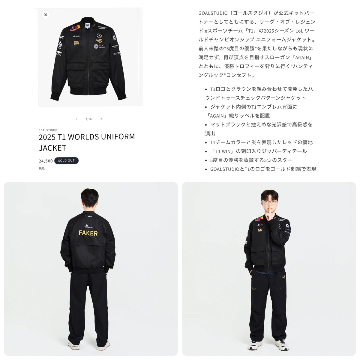 9月セール)　T1 FAKER 2022 T1 CON 無敵艦隊 ジャケット T1 2024 ユニフォーム League of Legendsジャケット XL T1 2024