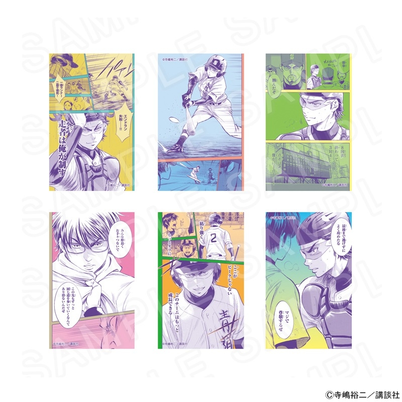 ダイヤのA 新作グッズ速報 (@dace_goods) / Posts / X