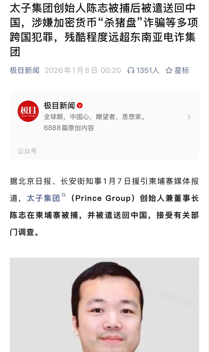 陈志被引渡回国了，又有前pb客人来问我比特币的问题，问陈志的比特币是怎么被拿走的，我简单说是钱包加密设置不妥当被暴力破解，然后客人抛出一个结论：比特币 也不安全。我说这个结论过于简单粗暴，沿用这个逻辑的话银行也不安全。要再说下去我可得收费了😁