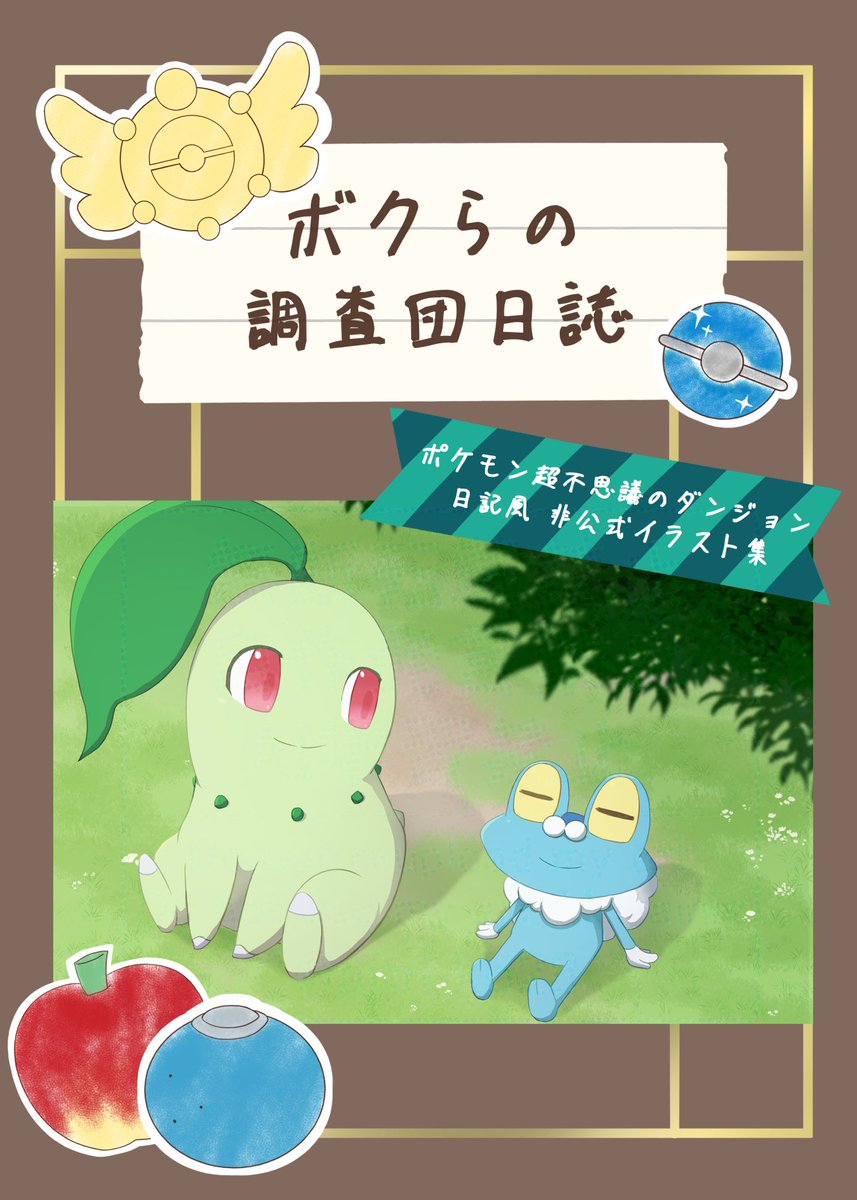 あんこモチ tweet media