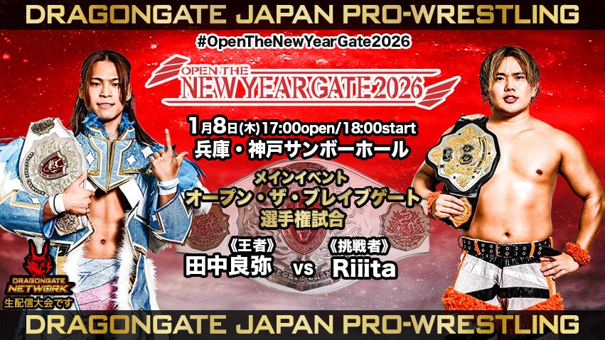 DRAGONGATE on X: 