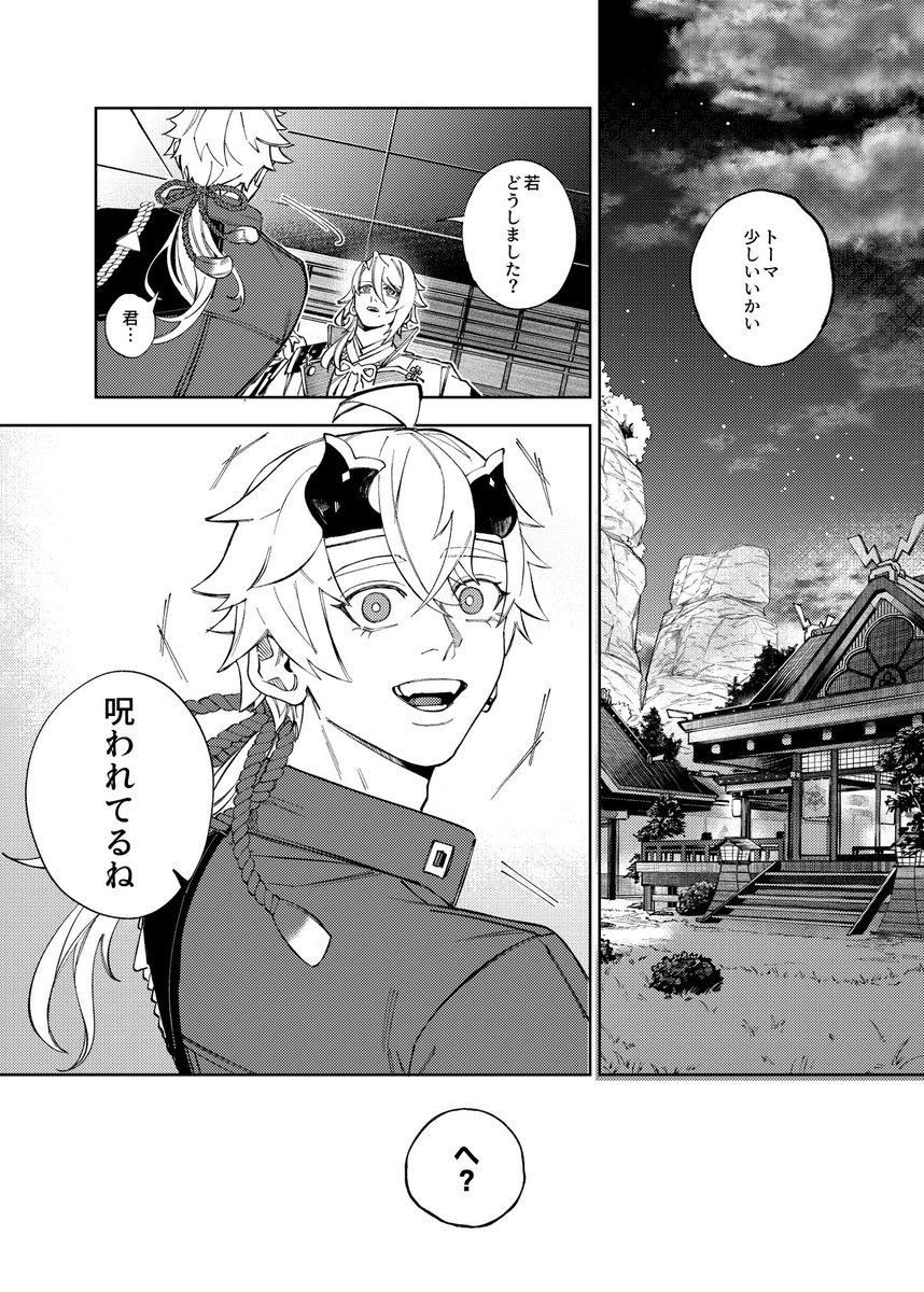 _redoxreaction_'s tweet image. 2026/1/11 
超神ノ叡智2026冬
若トマ新刊サンプル

「とにもかくにも悪霊退散！」   

B5/表紙込p30/¥500

🍡が連れて帰ってきてしまった呪いの人形を、ラブパワー💗で悪霊退散❕する本です

あいも変わらず相思相愛♡

1/2