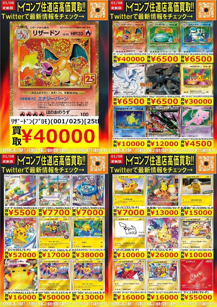 ゲンガー、リザードン、ブイズ、ピカチュウまとめ売り Amazon.co.jp: ポケモンカードゲーム SMP2 007/024 リザードンGX 炎