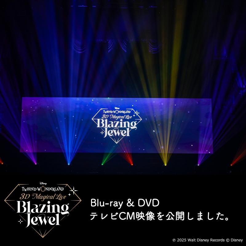 Blu-ray&DVD】 「Disney Twisted-Wonderland 3D Magical Live Blu-ray&DVD】 「Disney Twisted-Wonderland 3D Magical Live
