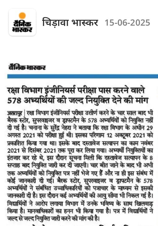 LodiwalHem60161's tweet photo. 5 सालो से MES BS supervisor 2021 के सभी अभ्यर्थियों के भविष्य पर संकट, बेरोजगारी,मानसिक तनाव से जूझ रहे हैं,सभी प्रक्रिया पूरी होने के बाद भी भर्ती बिका किसी कारण के रुकवा दी गई है! क्या पूरी सरकार में ऐसा कोई मंत्री नहीं जो इनकी आवाज बन सके? @PMOIndia @DefenceMinIndia @INCIndia https://t.co/xbmDmtSuY0