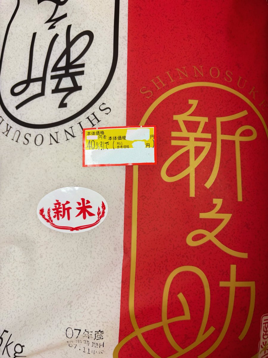 T*n様 くず米値下げしました！１５キロ T*n様 くず米値下げしました！15キロ