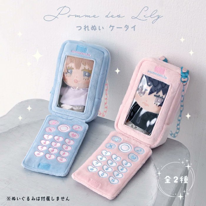 otaINF0's tweet image. 『つれぬい ケータイ』

ぬいを連れてどこまでも！ お出かけ特化型ぬいぐるみポーチシリーズ「つれぬい」！
ぬいを入れると折りたたみケータイの待ち受け風になるかわいいポーチ。
フタ部分にはカードが収納できるポケットつき✨
goodslog.info/39532/