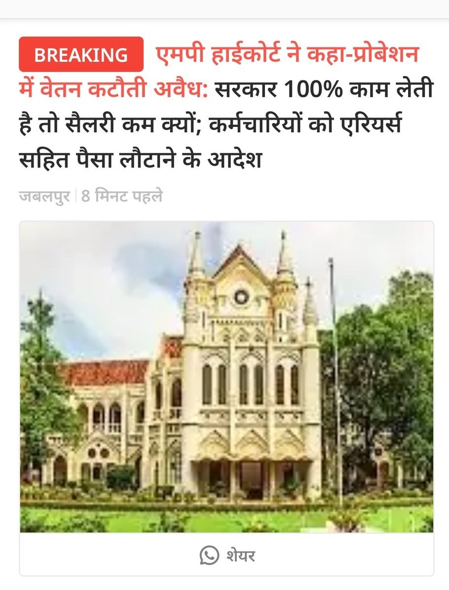 अगर यह नियम राजस्थान मे भी लागू हो जाए तो नवचयनित सरकारी युवाओ के लिए किसी सपने सच होने से कम नही होगा, 
जब कार्य पूरा तो वेतन कम क्यो, आखिर कार कब राजस्थान की जनता और सरकार जागेगी 
2 साल तक 12-14k की धनराशि मे किसका काम चलता है🙏
<a href="/RajCMO/">CMO Rajasthan</a> 
<a href="/alokrajRSSB/">Alok Raj</a> 
<a href="/kambesh78/">Ambesh Raj</a> 
<a href="/dpklovee1/">Deep 😎 तंवर</a>