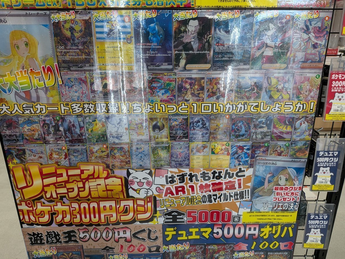 ✨トレカくじ展開中✨ ・ポケカギガクジ 1口5000円 全500口 超当たりは