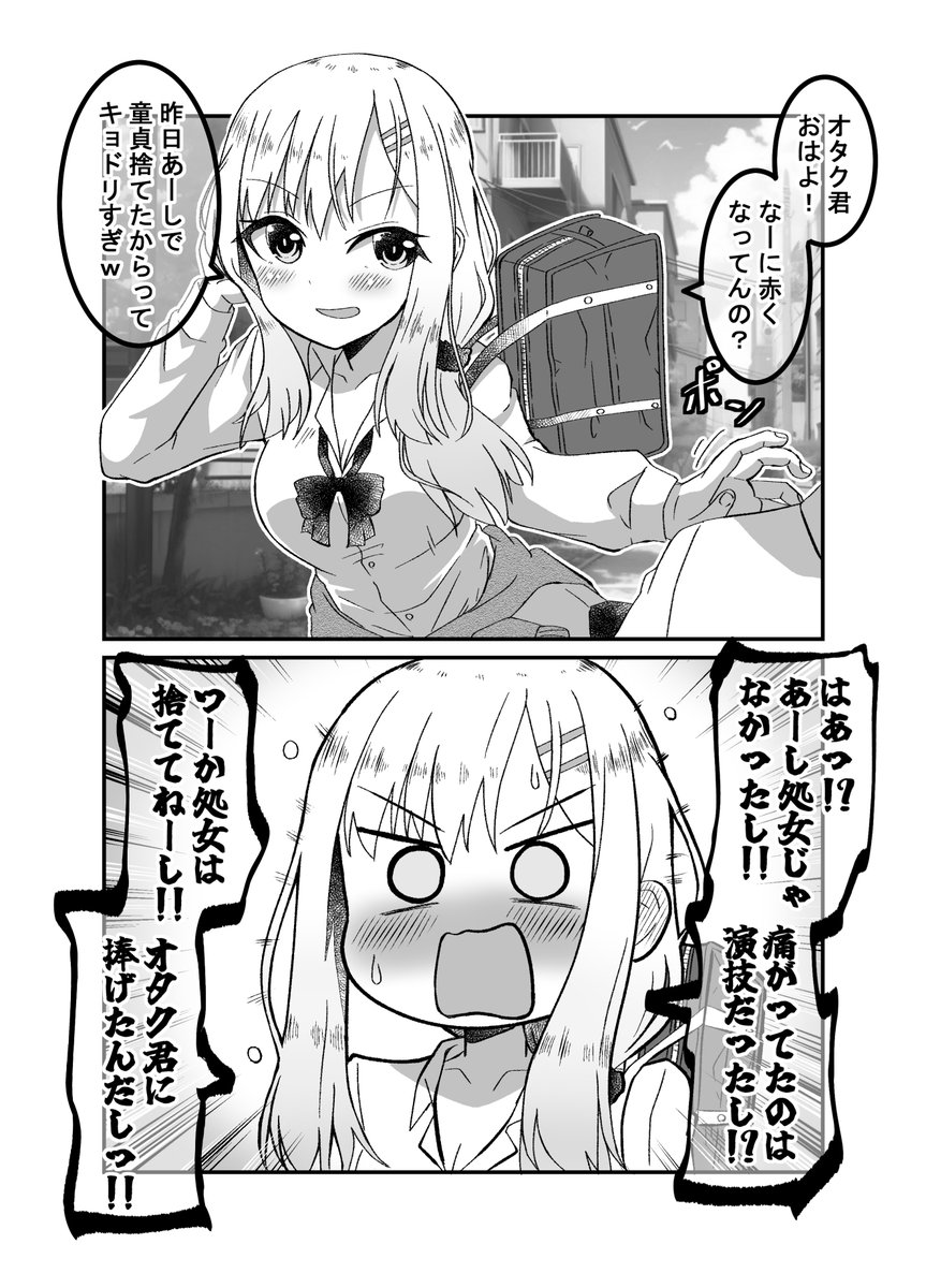 minami_carapare's tweet image. 言い訳が苦しいギャル（゜□、゜）