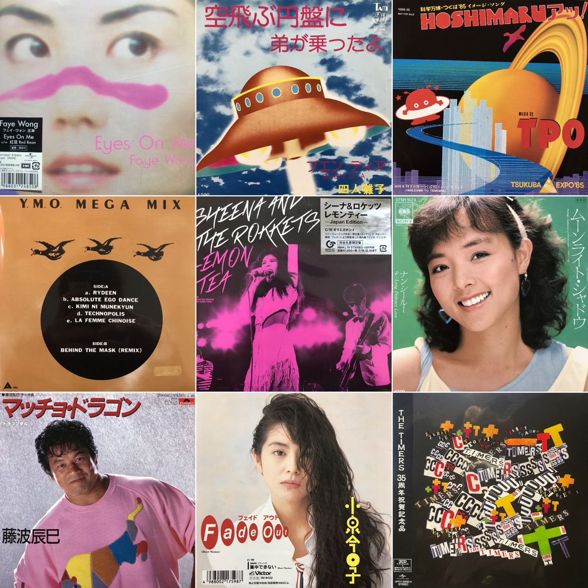 お買得価格⭐︎GST音源CD 渋谷】1/10(土)日本のロック・ポップス 7inch 恭喜發財 SALE 沢田研二