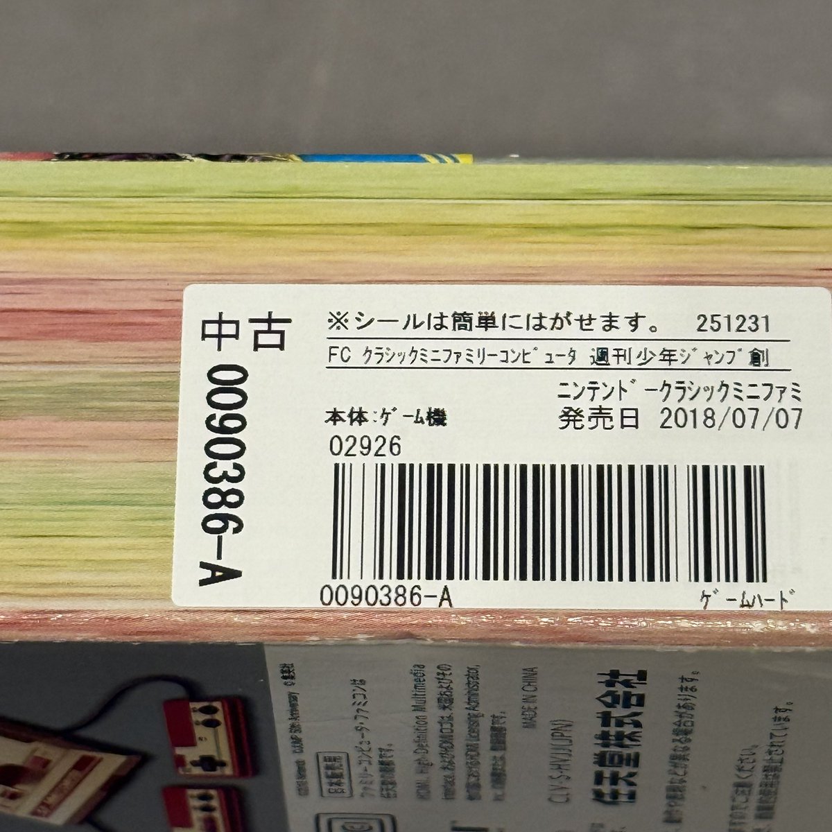 まさかの！私もコレ初めて発見しました👀 税込6,028円でした🔥🔥