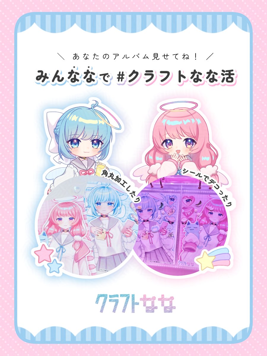 クラフトなな🪽 (@craft_0707) / Posts / X