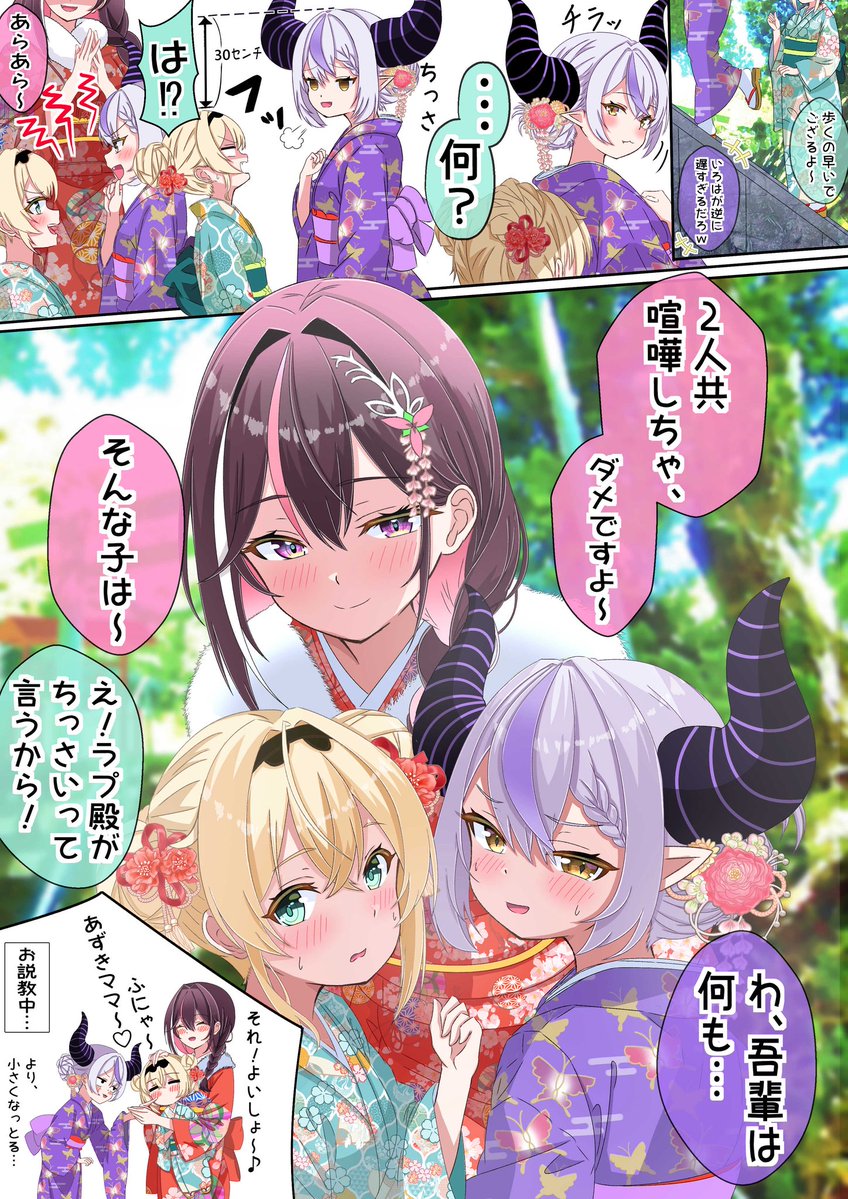 新年早々あずいろはス！ #AZKiART #laplus_artdesu ＃いろはにも絵を