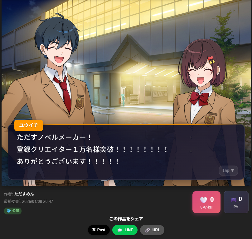 tadasumen's tweet photo. スマホだけで簡単にノベルゲームが作れる「ただすノベルメーカー」！登録クリエイター1万名様突破しました！！🎉たくさん使ってもらえて本当に嬉しいです！！！ありがとうございます～～！！！
…そして、このサービス！
課金要素ゼロの完全趣味個人サイトです！
さすがに想定外の規模になってきまして！！！このたび投げ銭システムを作りました！！！気が向いた方は、応援してもらえるととても助かります！！！！😇