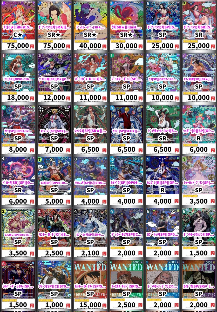 ⛩️#ワンピースカード⛩️ まーだまだまだ募集中です❣️