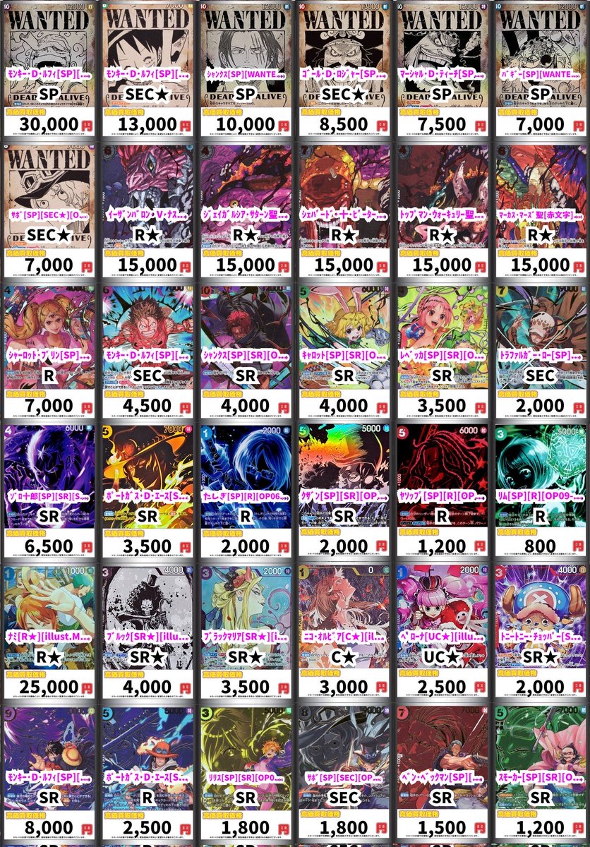 ⛩️#ワンピースカード⛩️ まーだまだまだ募集中です❣️