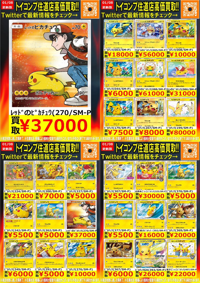 ポケカ #住道買取 ハイレア買取情報】 メガリザードンXex MUR72000