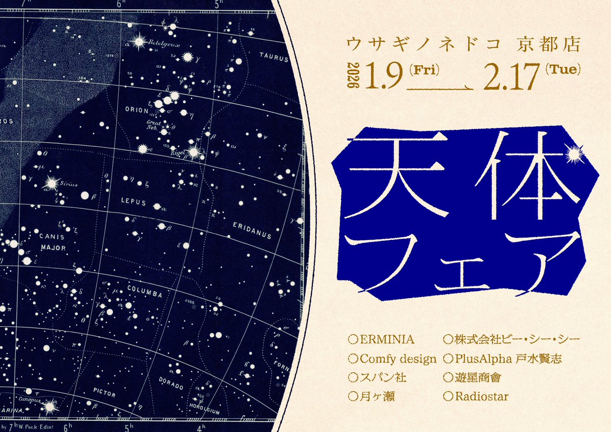 戸水 賢志 / PlusAlpha / 宇宙ガラス (@plusalpha_glass) / Posts / X