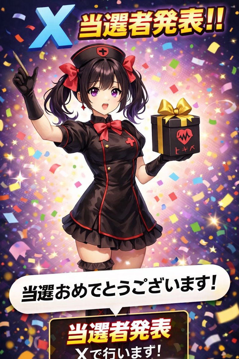 後ほど・・・ ・イーブイヒーローズ ・ロストアビス の当選者発表もし