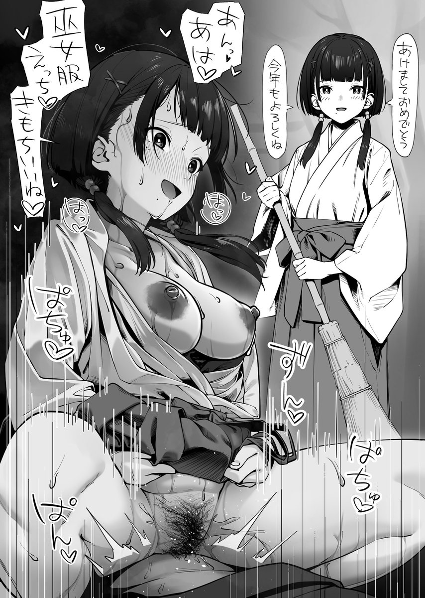 巫女バイト中に同級生と隠れて巫女服エッチするのにハマっちゃった子 