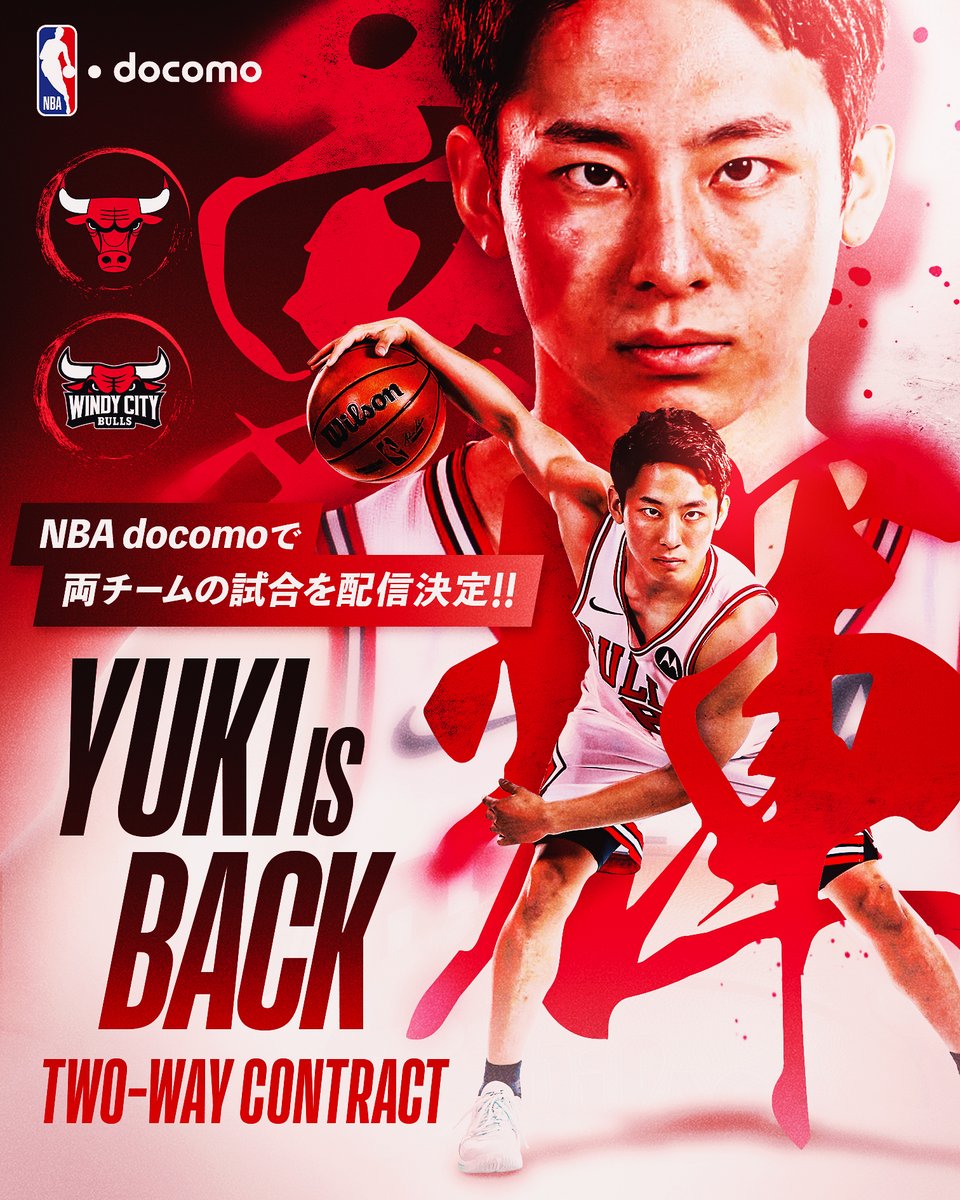 ㊗️ 河村選手復帰🎉

#NBAdocomo では河村選手所属チームの試合も重点的に配信することが緊急決定！

■NBA シカゴ・ブルズ戦 配信予定
1/15(木)10:00  vs ユタ・ジャズ

■Gリーグ ウィンディシティ・ブルズ戦 配信予定
1/24(土) 9:00 vs ウェストチェスター・ニックス