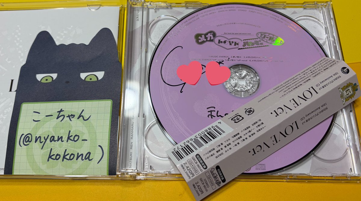 交換】うたプリ 15th Anniversary CD 直筆 サイン LOVE DREAM 譲