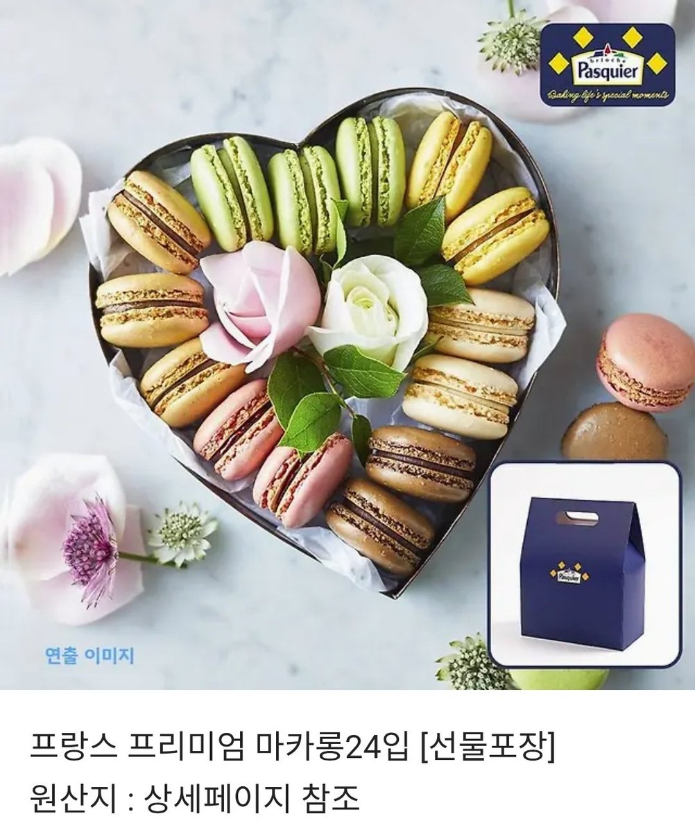 2000 팔로워 갱신 기념! 마더레 주최진이 소소하게 선물을 준비했어요'ڡ'४

RT+팔로우 해주신 분 중 1분을 추첨해 파스키에 프랑스 오리지널 마카롱 24개입 보내드립니다!

새해에도 마켓 더 레인 잘 부탁드립니다!