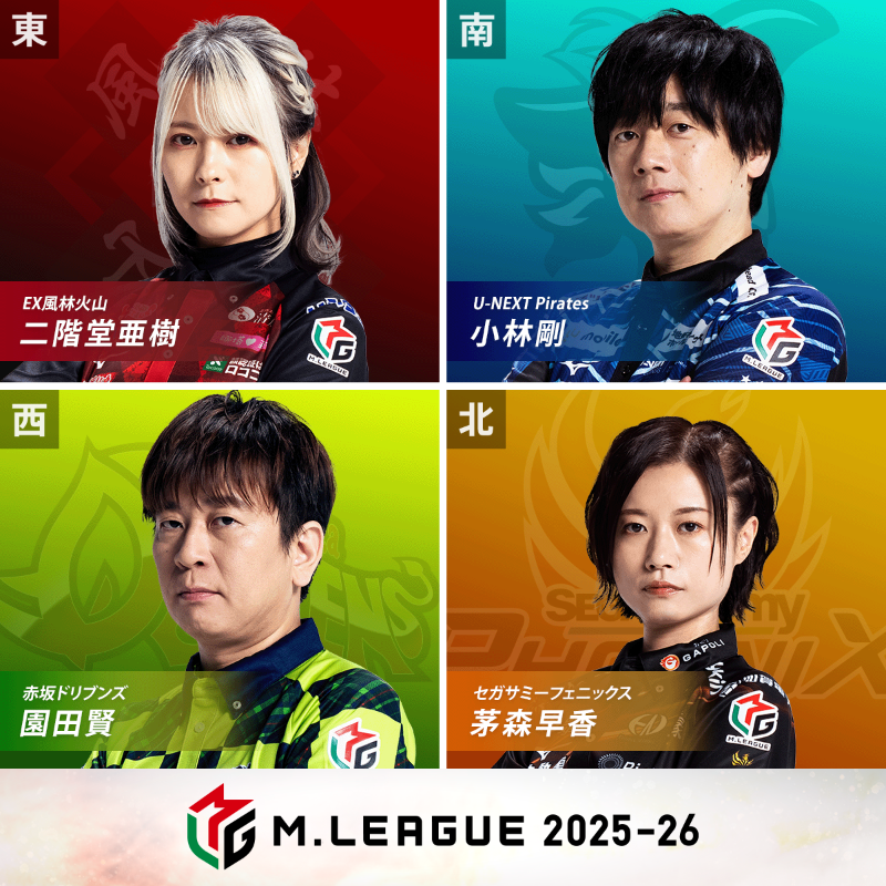 大和証券 #Mリーグ 2025-26 1/8(木) レギュラーシーズン 63目/108日