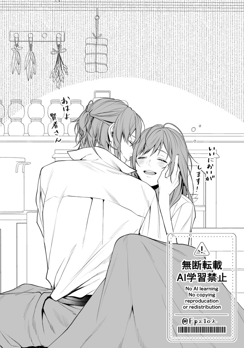 ネロ晶♀ らくがき