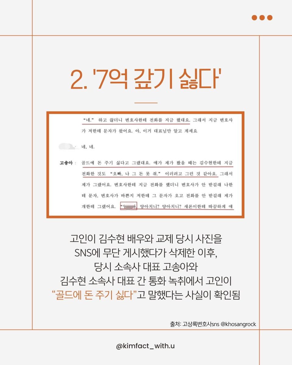 김팩트 👉🏻 김수현배우 한국&글로벌 팬연합 tweet media