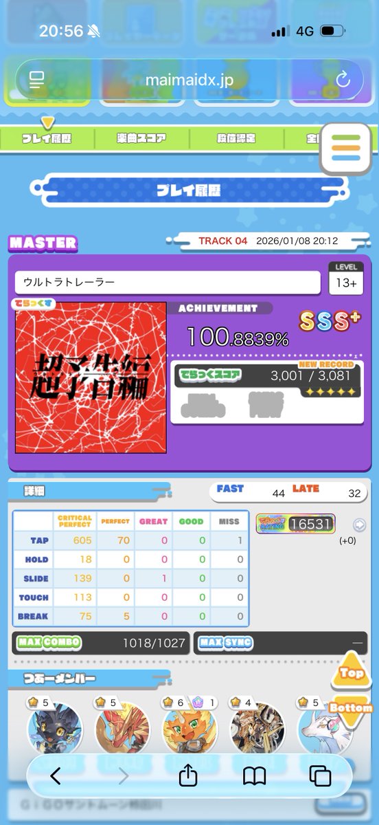 Post by ハズサ🍁 on X: 新規星5