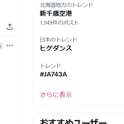 さまえ (@9liLpkCJJUfUwh1) / Posts / X