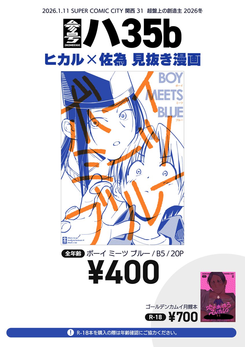 MOKOKO鑑識ページ マチスコープで解き明かす 街のふしぎ図鑑」NHKEテレ「マチスコープ