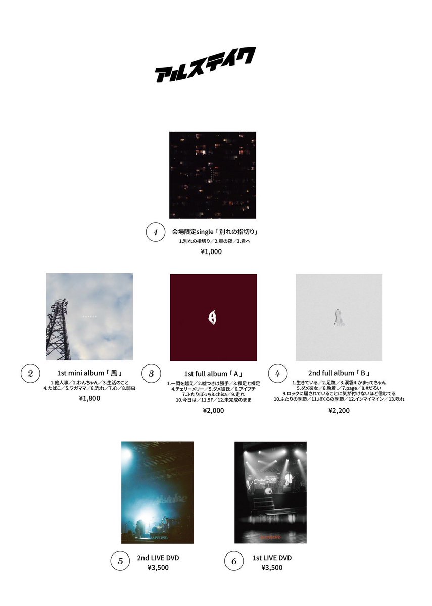 アルステイク (@ALS_TAKE) / Posts / X