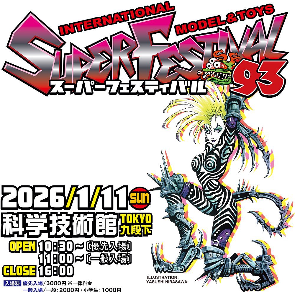 スーパーフェスティバル (@superfestival) / Posts / X