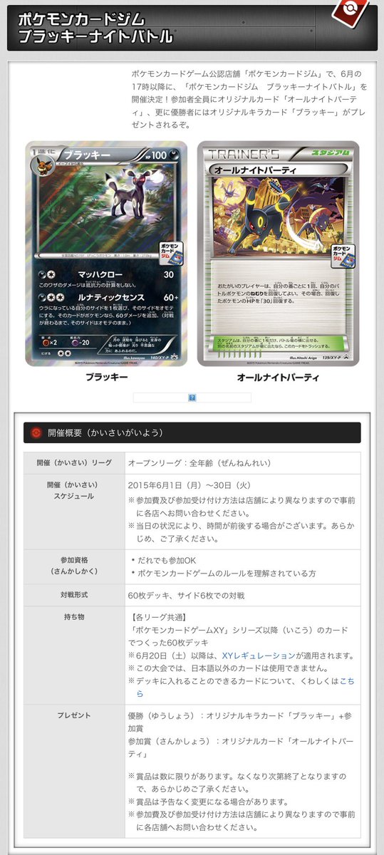 ✓オールナイトパーティ XY プロモ PSA10 ¥29,800- まだまだお安い人気