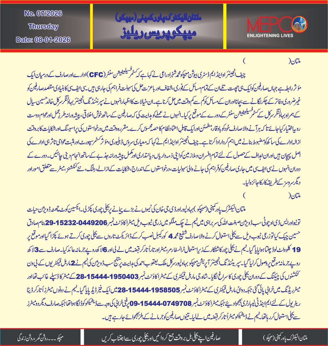 MEPCO Updates tweet media