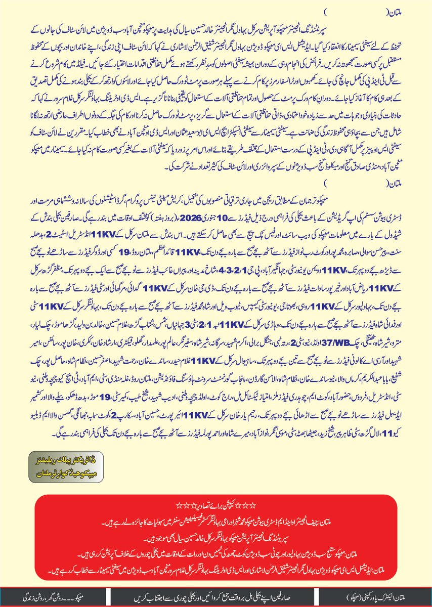 MEPCO Updates tweet media