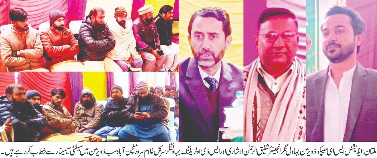 MEPCO Updates tweet media